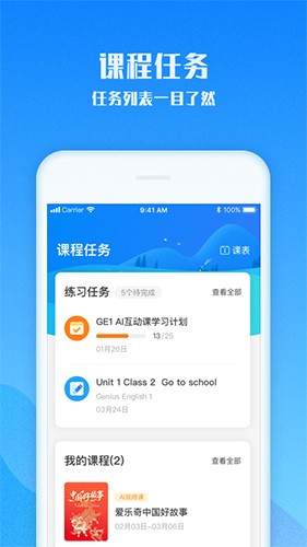 爱乐奇