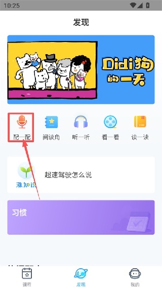 爱乐奇