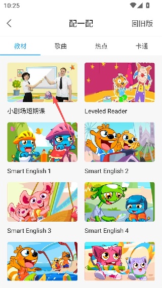 爱乐奇
