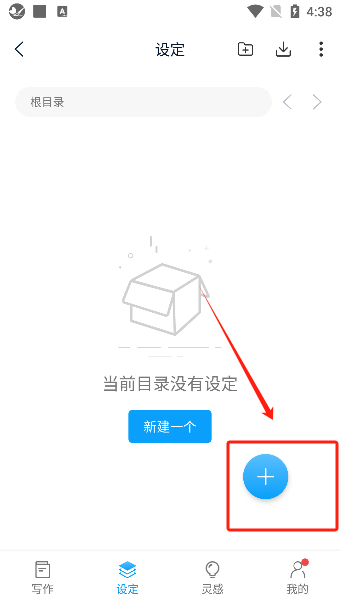 笔落写作