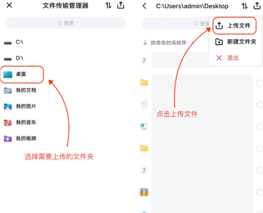Todesk远程软件