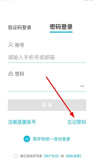 云班课