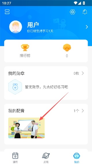 爱乐奇