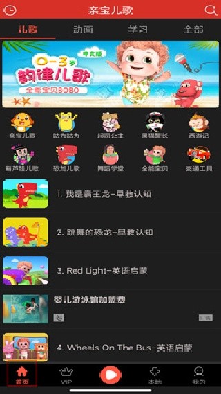 亲宝儿歌
