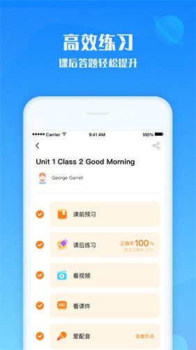 爱乐奇
