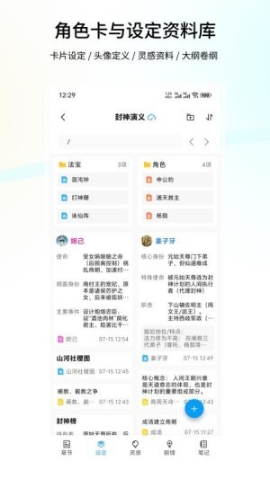 笔落写作