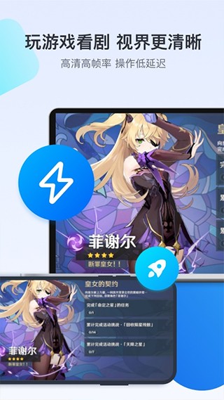 Todesk远程软件