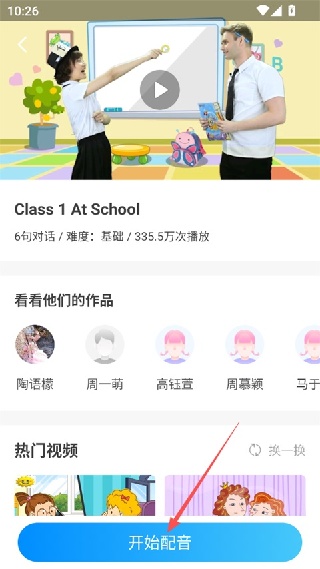 爱乐奇