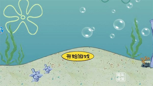 海底世界模拟