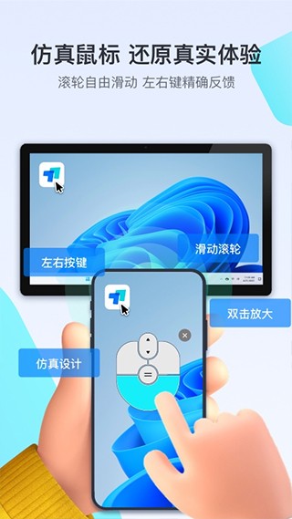 Todesk远程软件