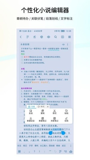 笔落写作