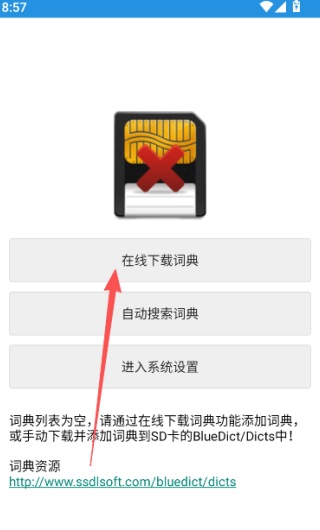 深蓝词典