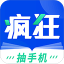 疯狂阅读
