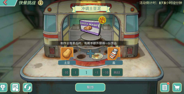 《辐射:避难所Online》双节活动现已全面上线
