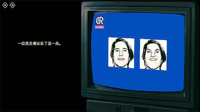 寻找伪人