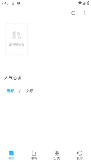 疯狂阅读