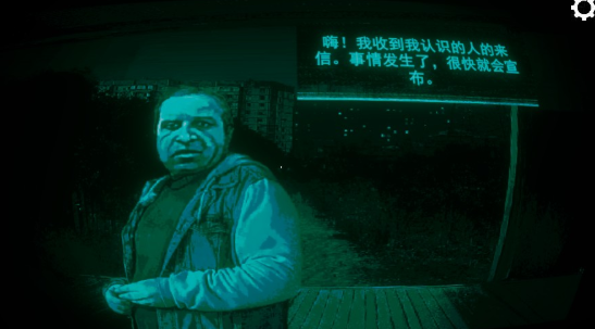 寻找伪人