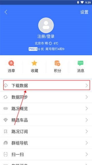 导航犬
