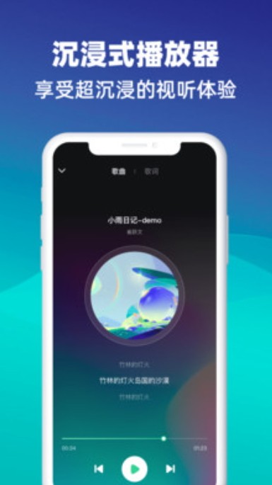 动听音乐