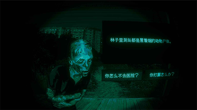寻找伪人