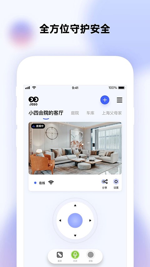 极视云