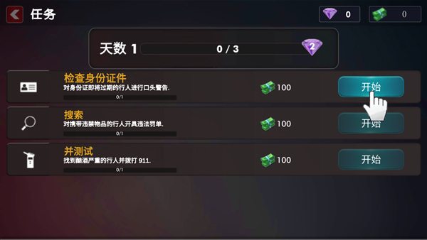 警察模拟器巡警