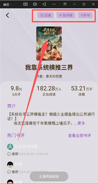 锚豆阅读