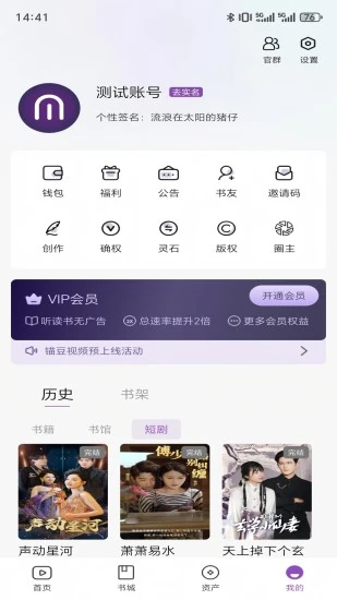 锚豆阅读
