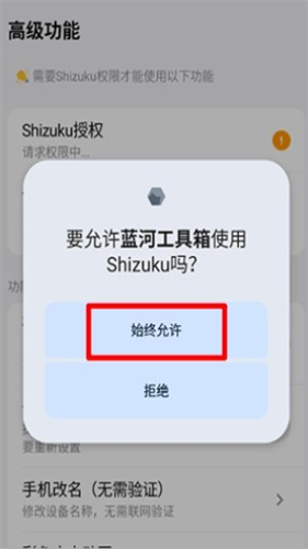 蓝河工具箱