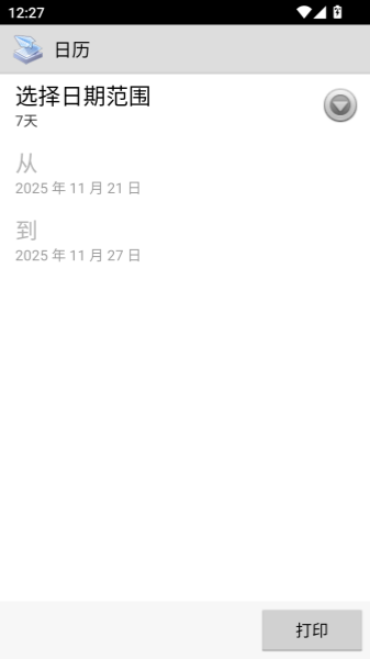 趣打印