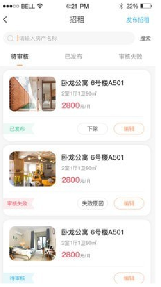 喵窝管家