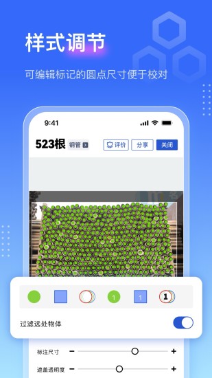 点数相机