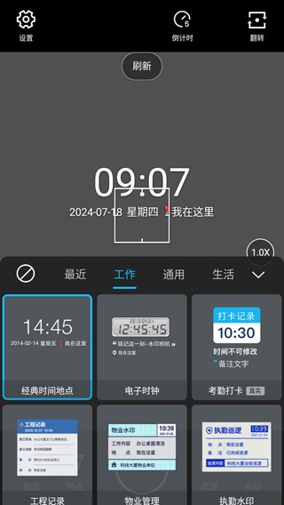 水印制作相机