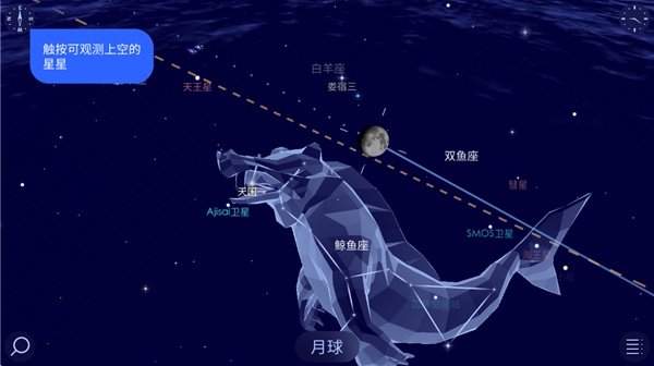 星空漫步2