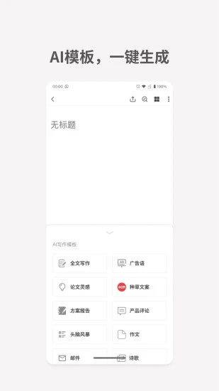 秘塔写作猫
