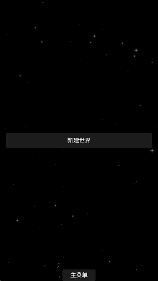 航天模拟器