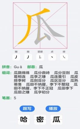 幼儿识字