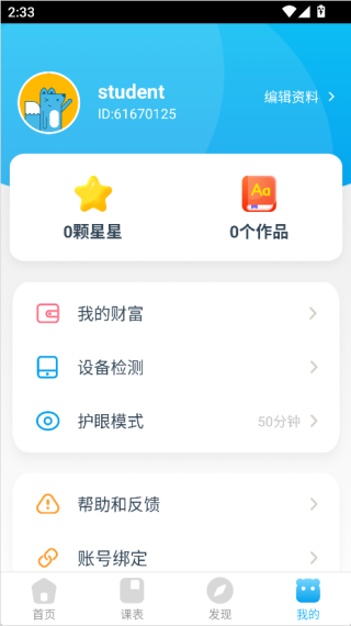无忧课堂