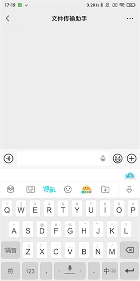 章鱼输入法