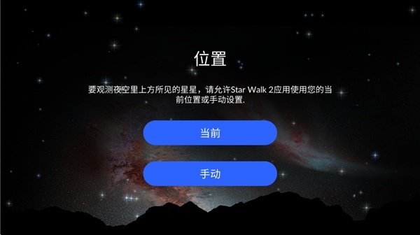 星空漫步2
