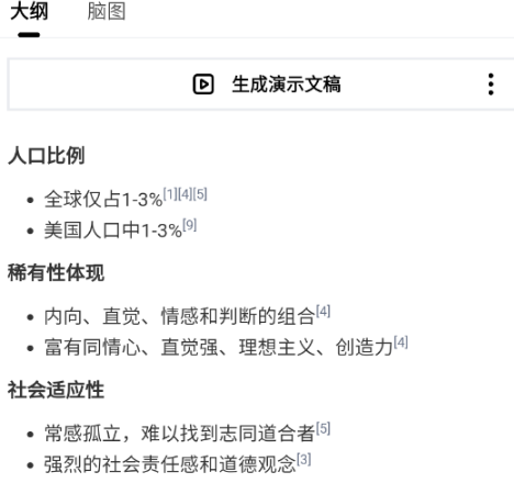 秘塔AI搜索