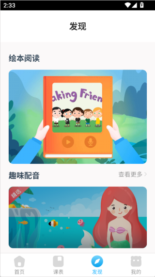 无忧课堂
