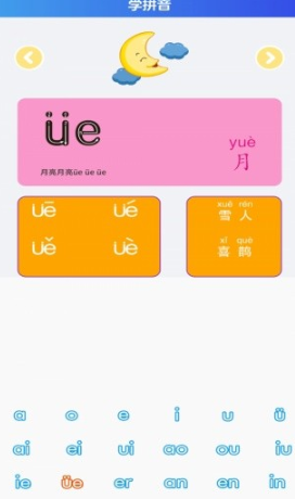 幼儿识字