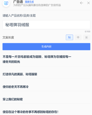 秘塔写作猫