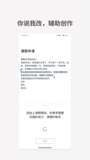 秘塔写作猫
