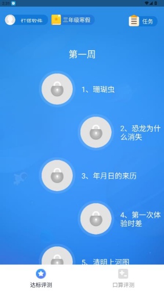 狸米学习