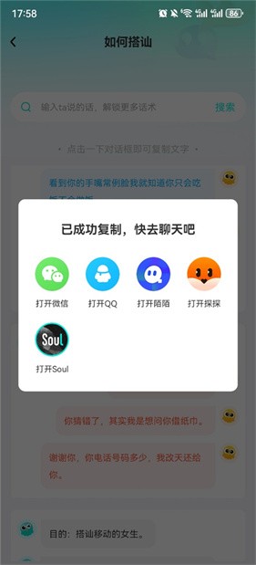 章鱼输入法