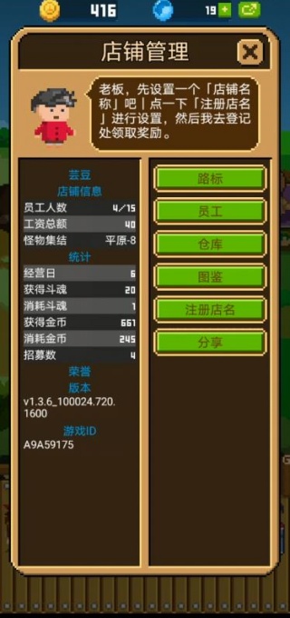 锻冶屋英雄谭