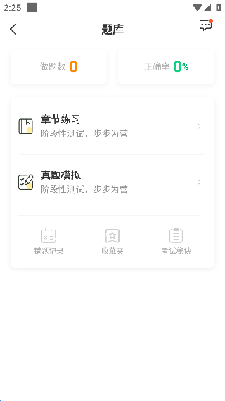 赛优课堂