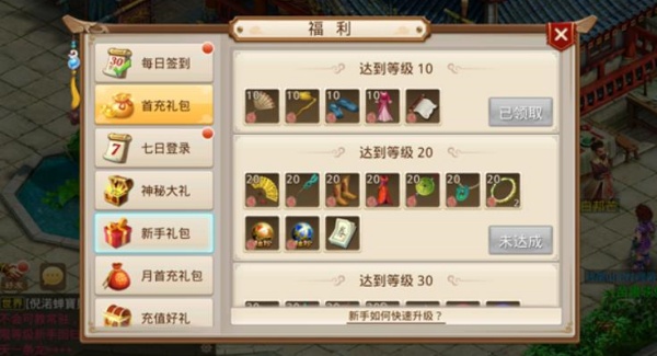 问道手游